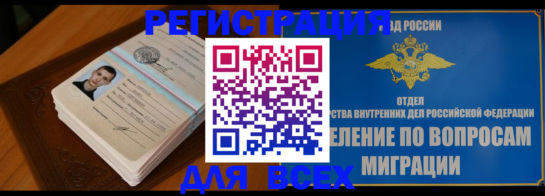 прописка для работы в Лихославле