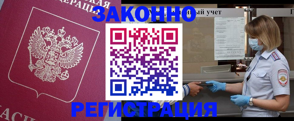 временная регистрация в квартире в Лихославле