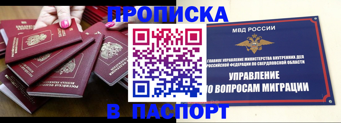 временная регистрация недорого в Лихославле