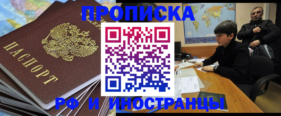 прописка для школы в Лихославле